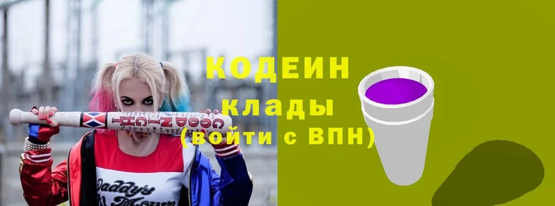 купить  сайты  Советская Гавань  Кодеин напиток Lean (лин) 