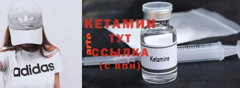 Кетамин ketamine  Советская Гавань 