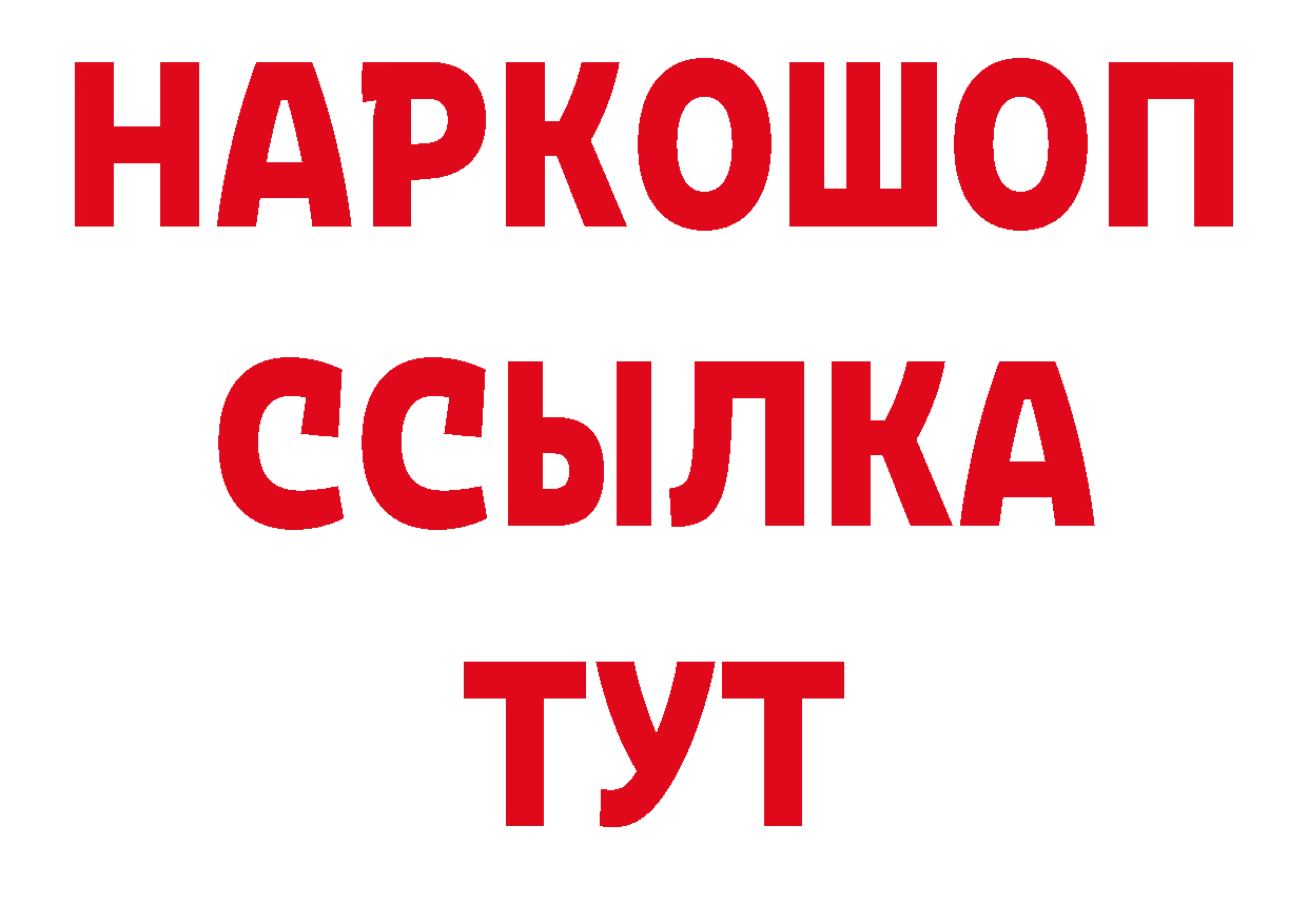 БУТИРАТ бутандиол как войти сайты даркнета кракен Советская Гавань